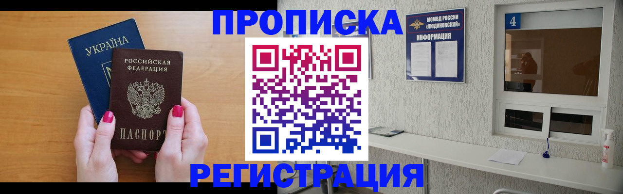 регистрация для дет. сада в Джанкое