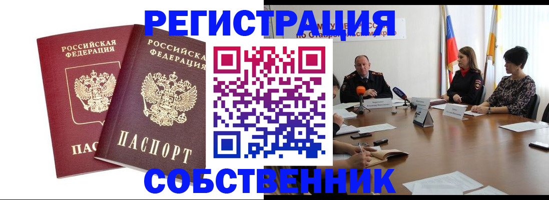 регистрация для школы в Джанкое