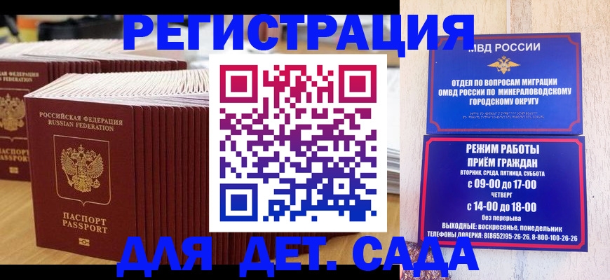 прописка в Джанкое