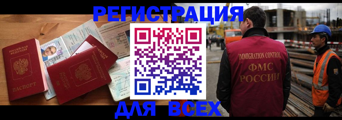 временная регистрация законно в Джанкое