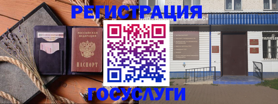 прописка штамп в Джанкое