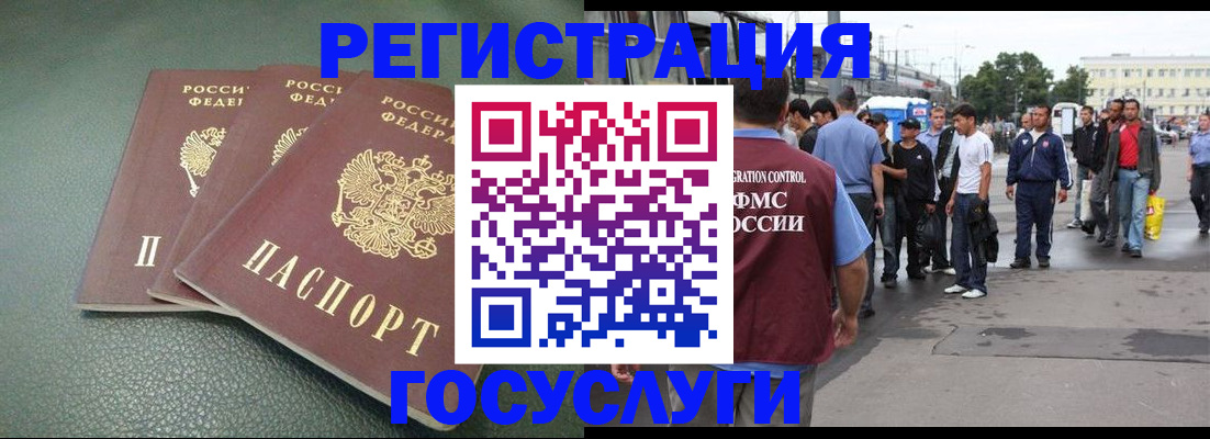 временная регистрация для школы в Джанкое